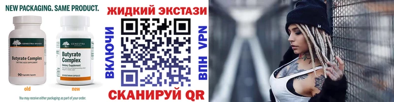 БУТИРАТ Butirat Купить закладки Дзержинск