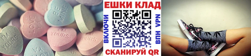 Купить  Дзержинск  Ecstasy ешки 