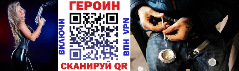 ГЕРОИН афганец  Купить закладки  Дзержинск 