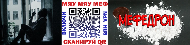 МЯУ-МЯУ mephedrone  Дзержинск 